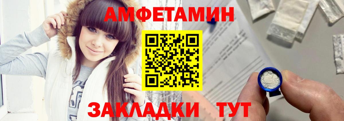 АМФЕТАМИН VHQ Новодвинск