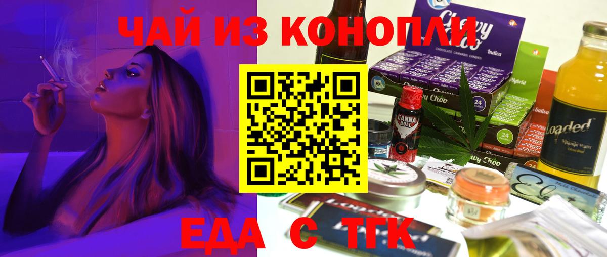 Новодвинск  Cannafood конопля  Вход с VPN 