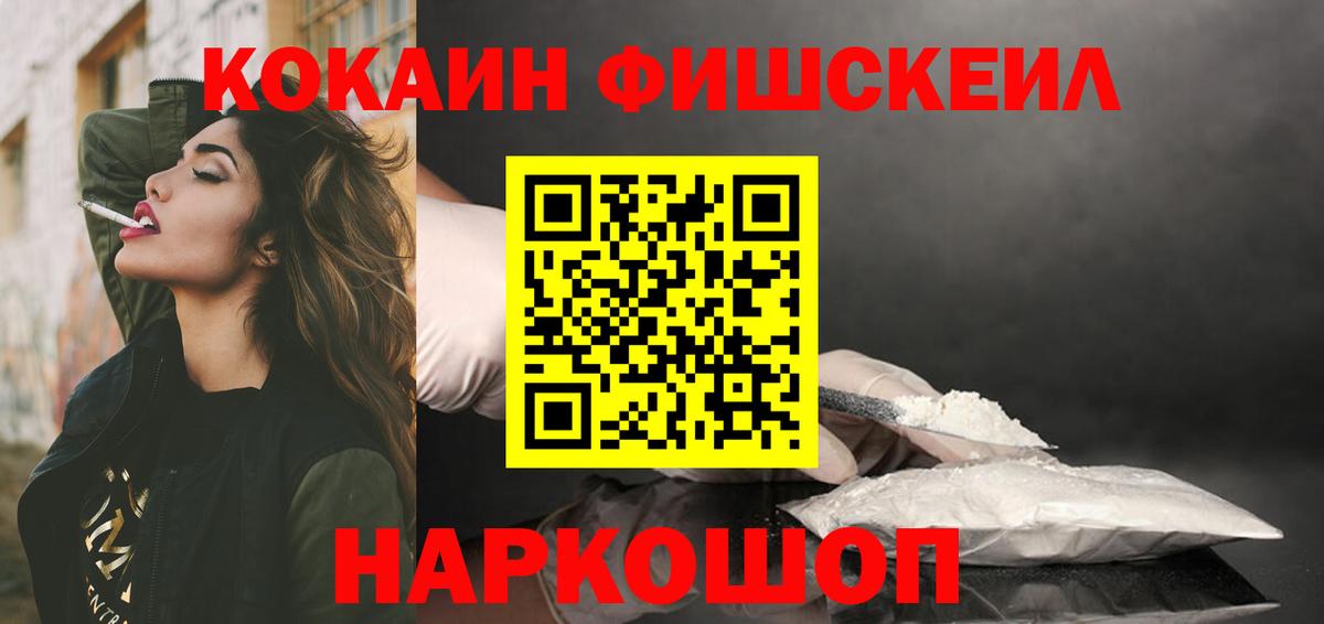 Кокаин VHQ  COCAIN 99%  КОКАИН  Новодвинск  Вход с VPN 