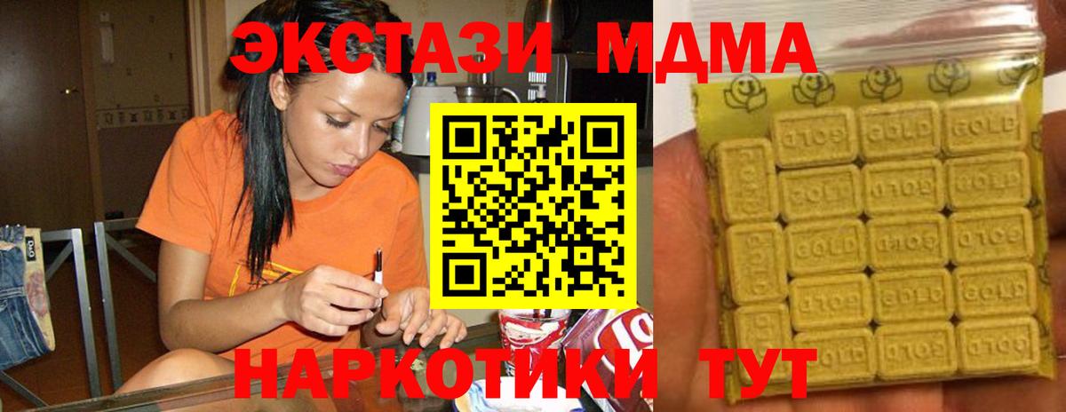 Экстази XTC  Вход с VPN  Новодвинск 