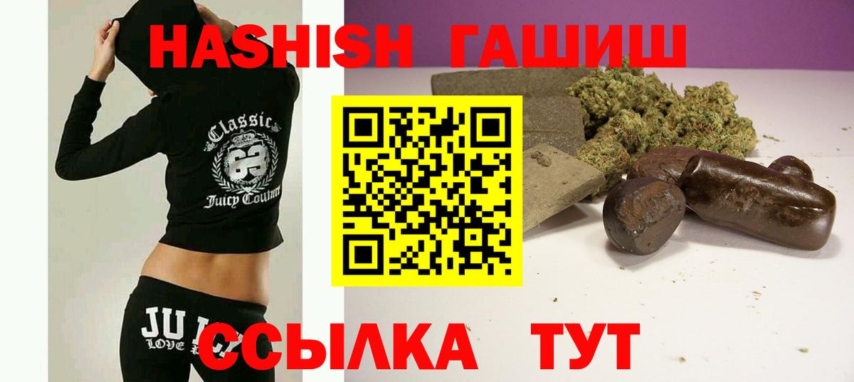 ГАШИШ Cannabis  ГАШИШ Premium  Новодвинск  ГАШ  Вход с VPN 