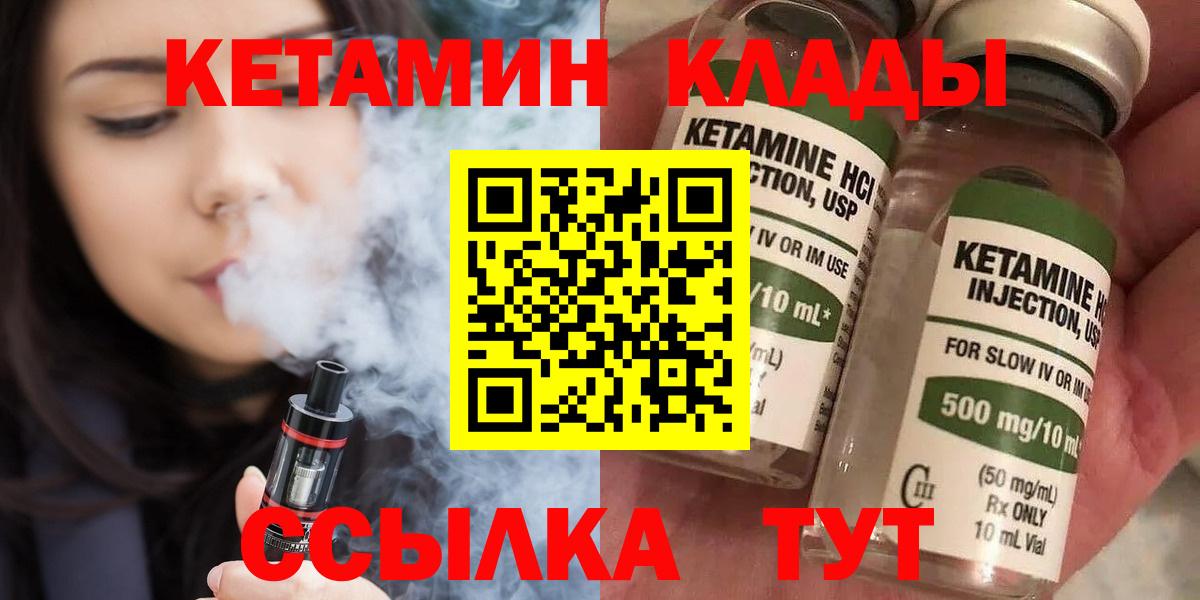 Новодвинск  КЕТАМИН ketamine  Вход с VPN  Кетамин ketamine 