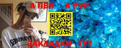 альфа пвп VHQ Сланцы
