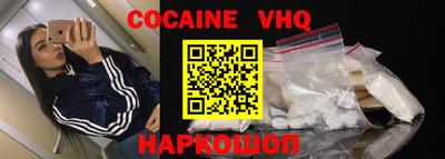 альфа пвп VHQ Сланцы