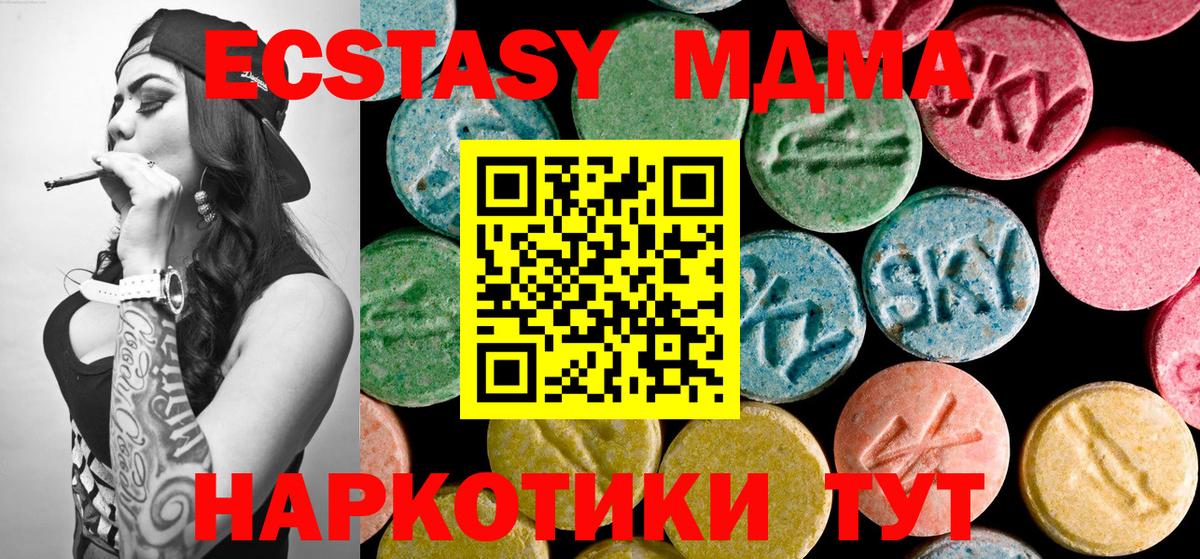Новодвинск  MDMA crystal  МДМА кристаллы  MDMA  Вход с VPN 