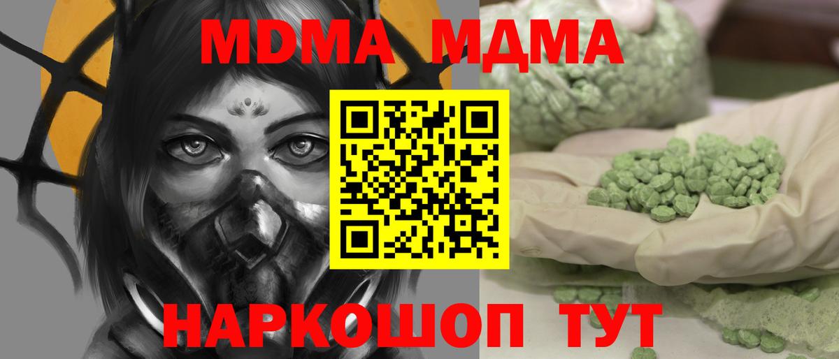 MDMA Molly Новодвинск