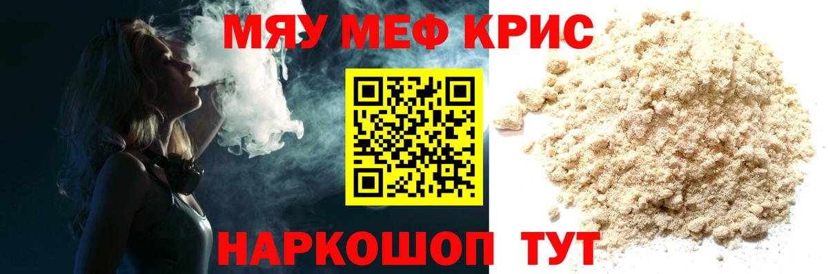 МЕФ 4 MMC  Меф  Меф mephedrone  Новодвинск  хочу   Вход с VPN 