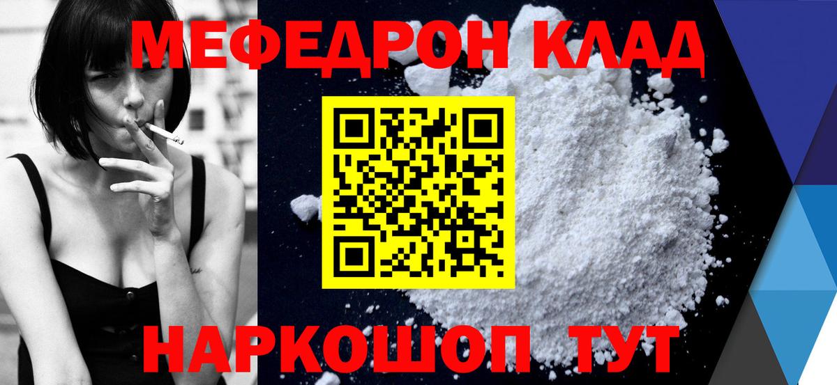 Мефедрон мука Новодвинск