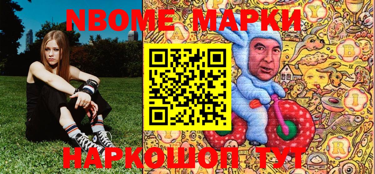 Наркотические марки 1,8мг Новодвинск