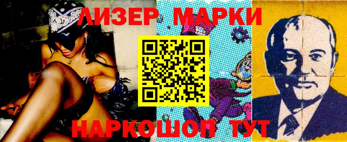 Новодвинск  Марки NBOMe 1,5мг  закладки  Вход с VPN 