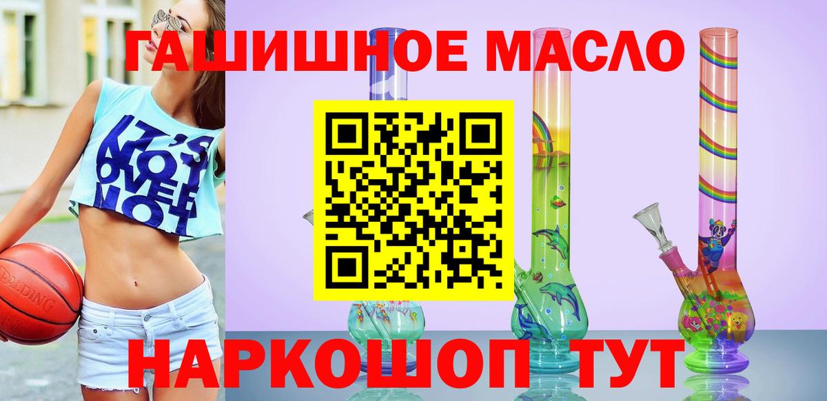 ТГК гашишное масло  Дистиллят ТГК THC oil  Новодвинск  где купить наркоту  Вход с VPN 