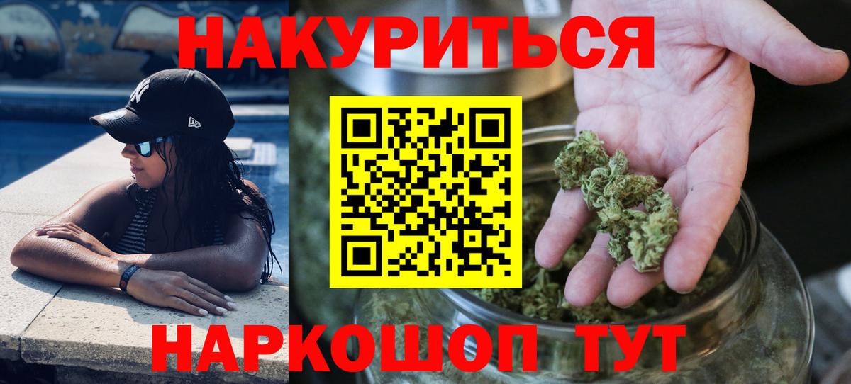Бошки Шишки White Widow Новодвинск